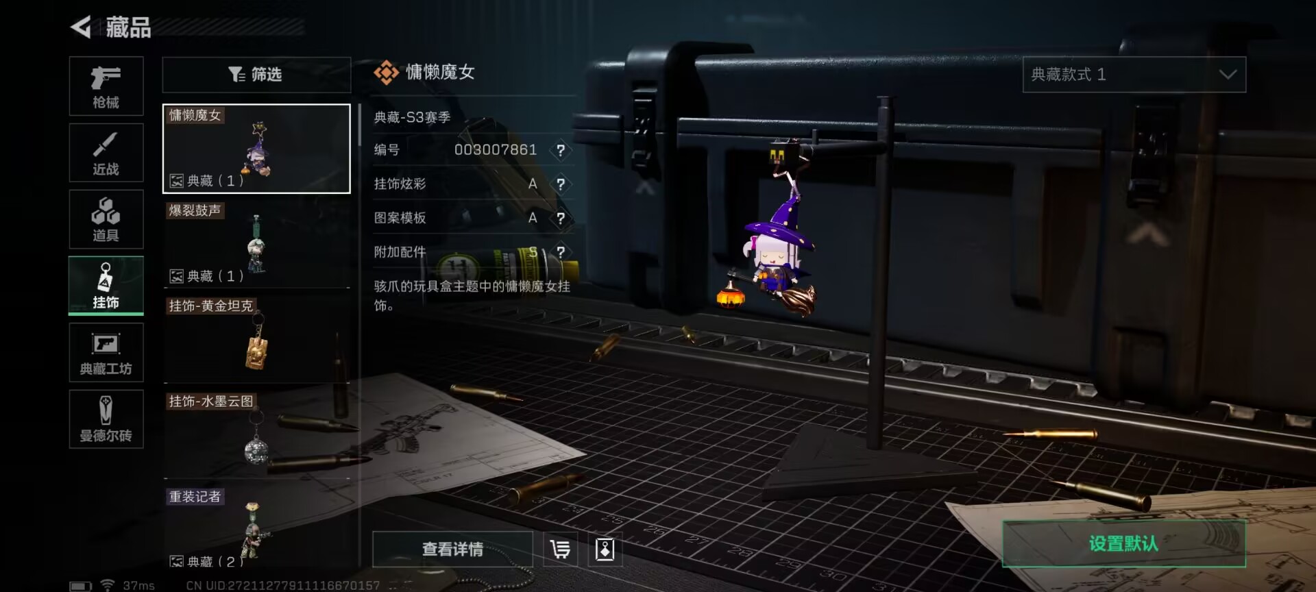 SJZCMW321529三角洲行动账号详情图13