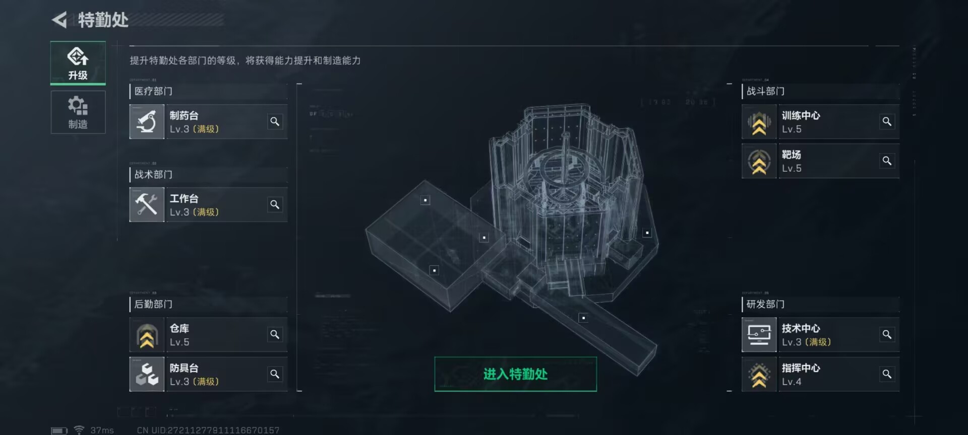 SJZCMW321529三角洲行动账号详情图11