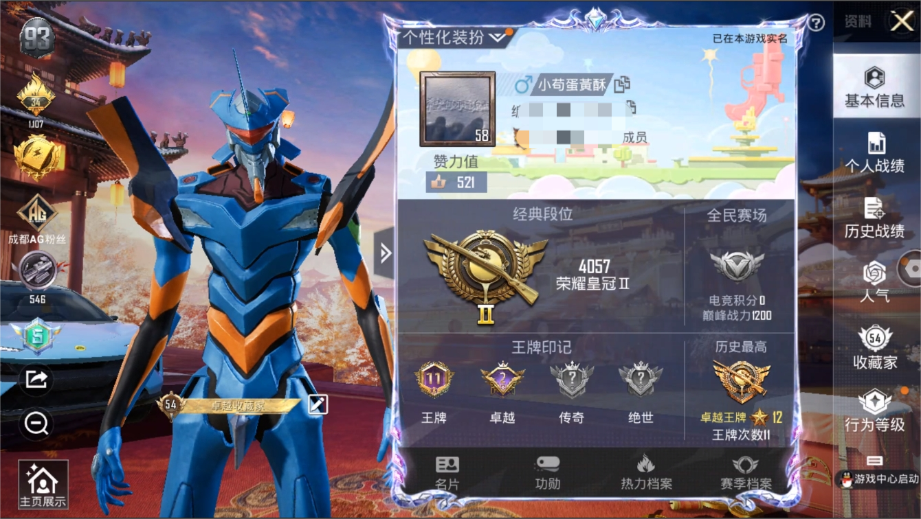 HPYYH3325285和平精英账号详情图3