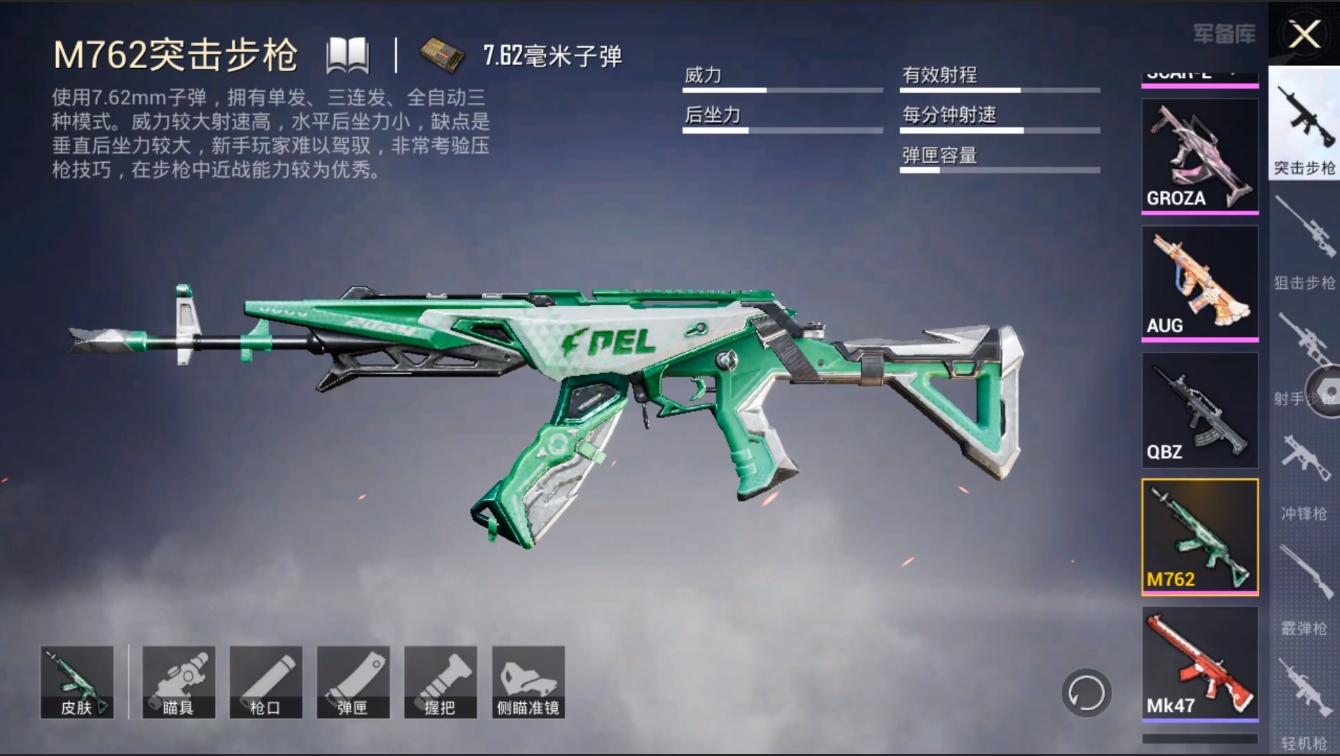 HPYYH3325285和平精英账号详情图14