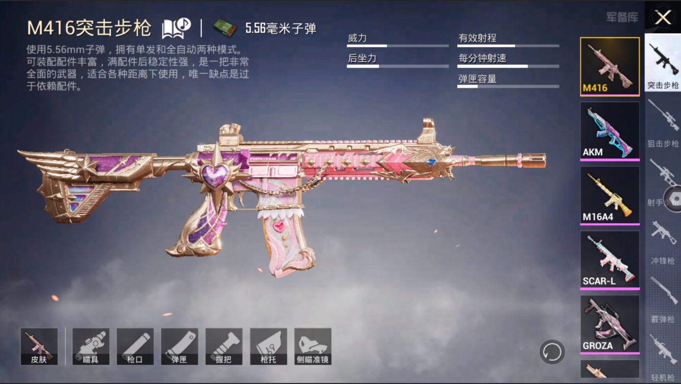 HPYYH3325285和平精英账号详情图15