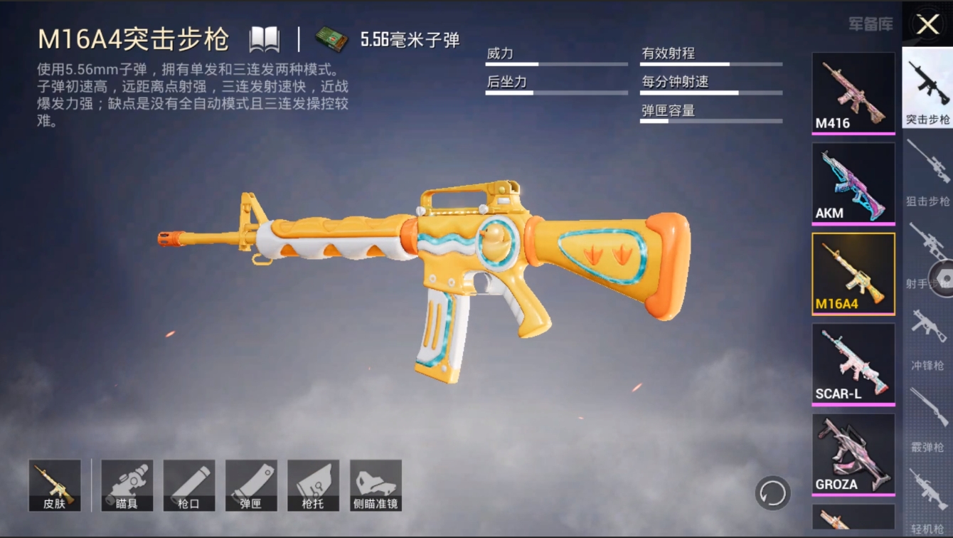 HPYYH3325285和平精英账号详情图8