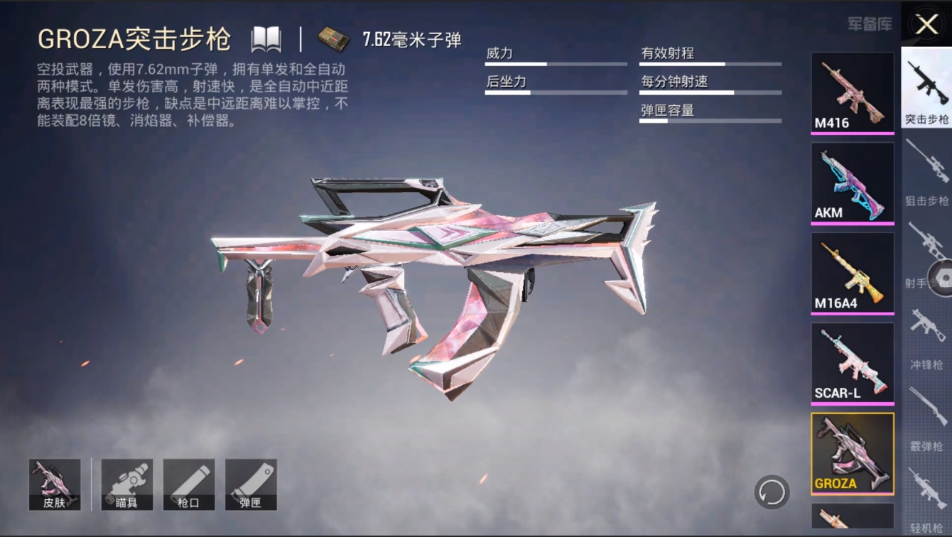 HPYYH3325285和平精英账号详情图10