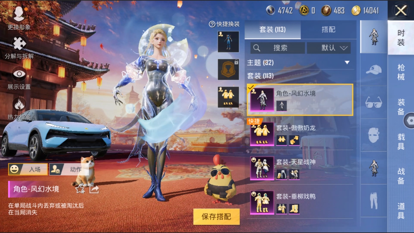 HPYYH3325285和平精英账号详情图17