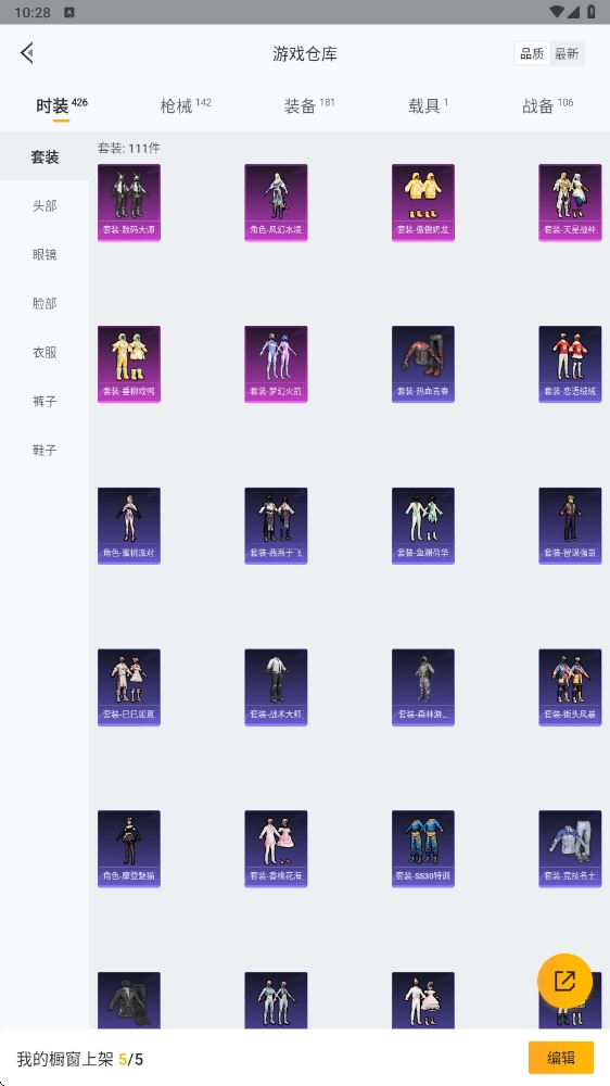 HPYYH3325285和平精英账号详情图28