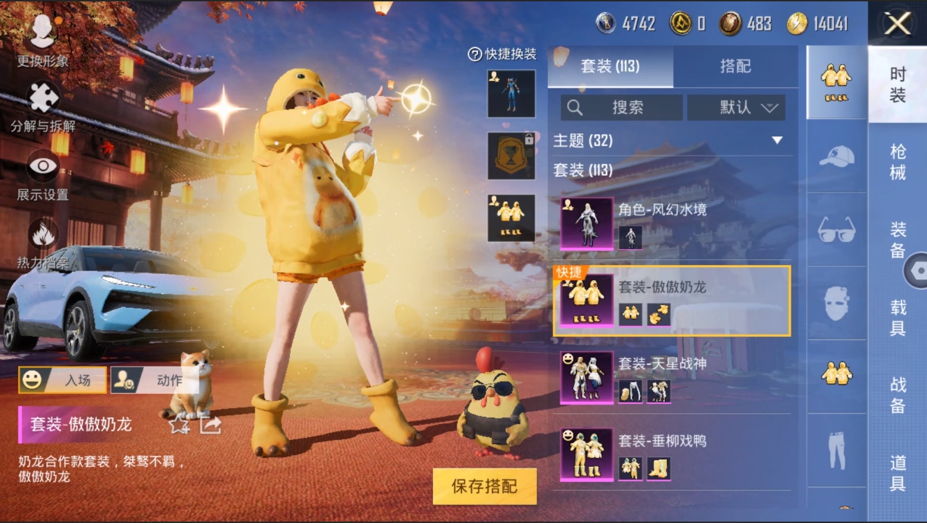 HPYYH3325285和平精英账号详情图16