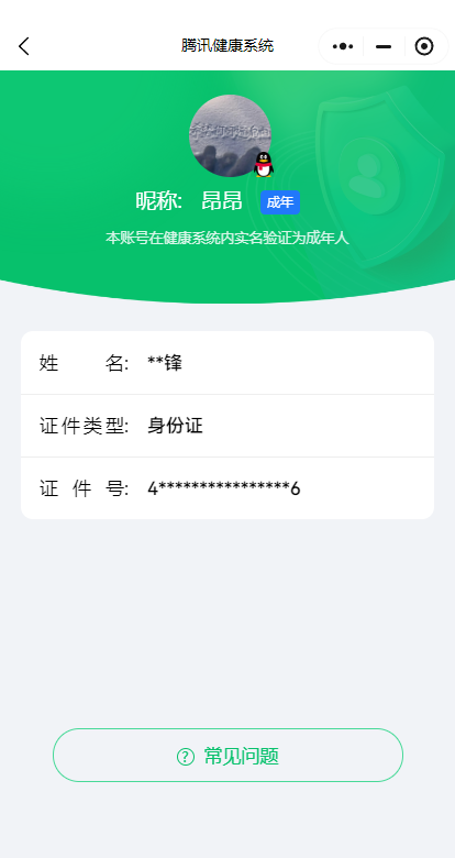 HPYYH3325285和平精英账号详情图37