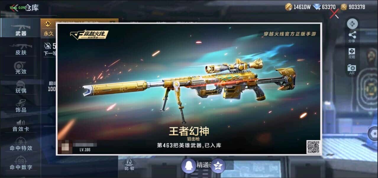 CFMQM344585枪战王者账号详情图6 CFMQM344585枪战王者账号详情图6