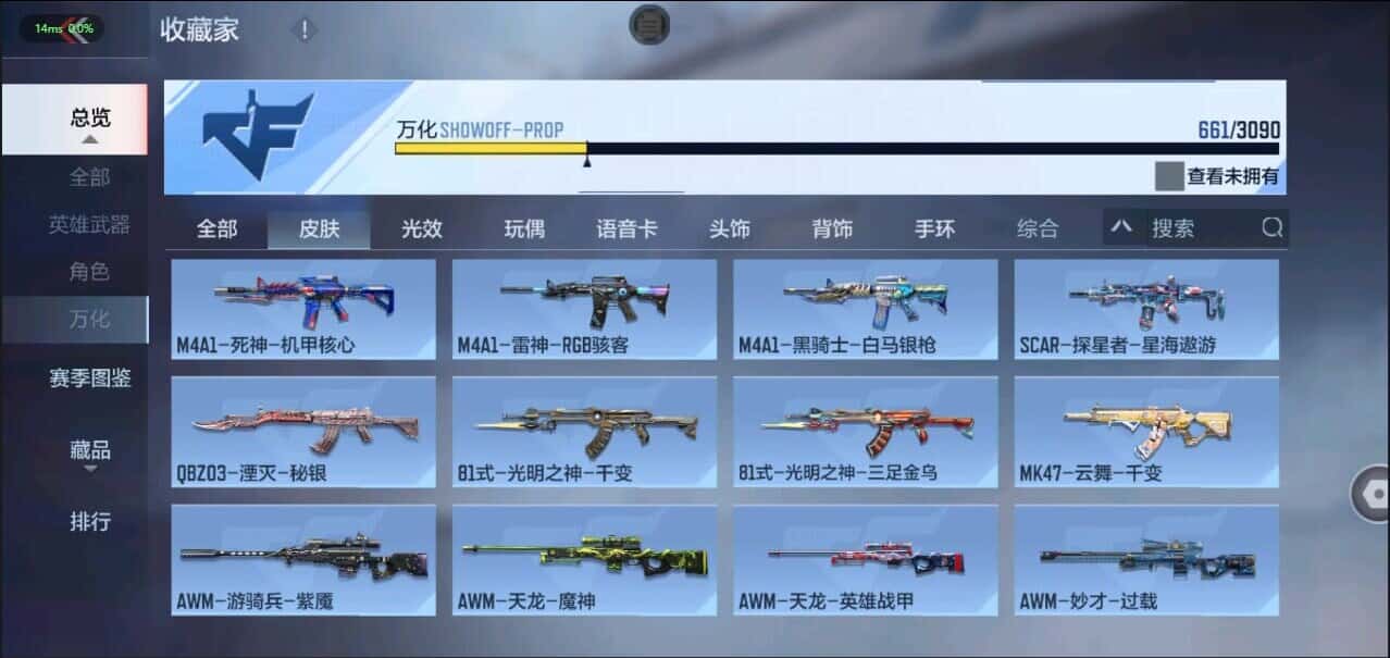 CFMQM344585枪战王者账号详情图62 CFMQM344585枪战王者账号详情图62