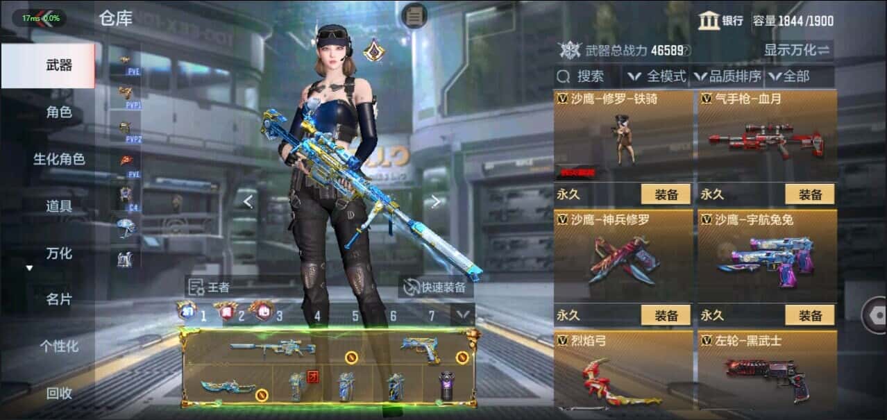CFMQM344585枪战王者账号详情图49 CFMQM344585枪战王者账号详情图49