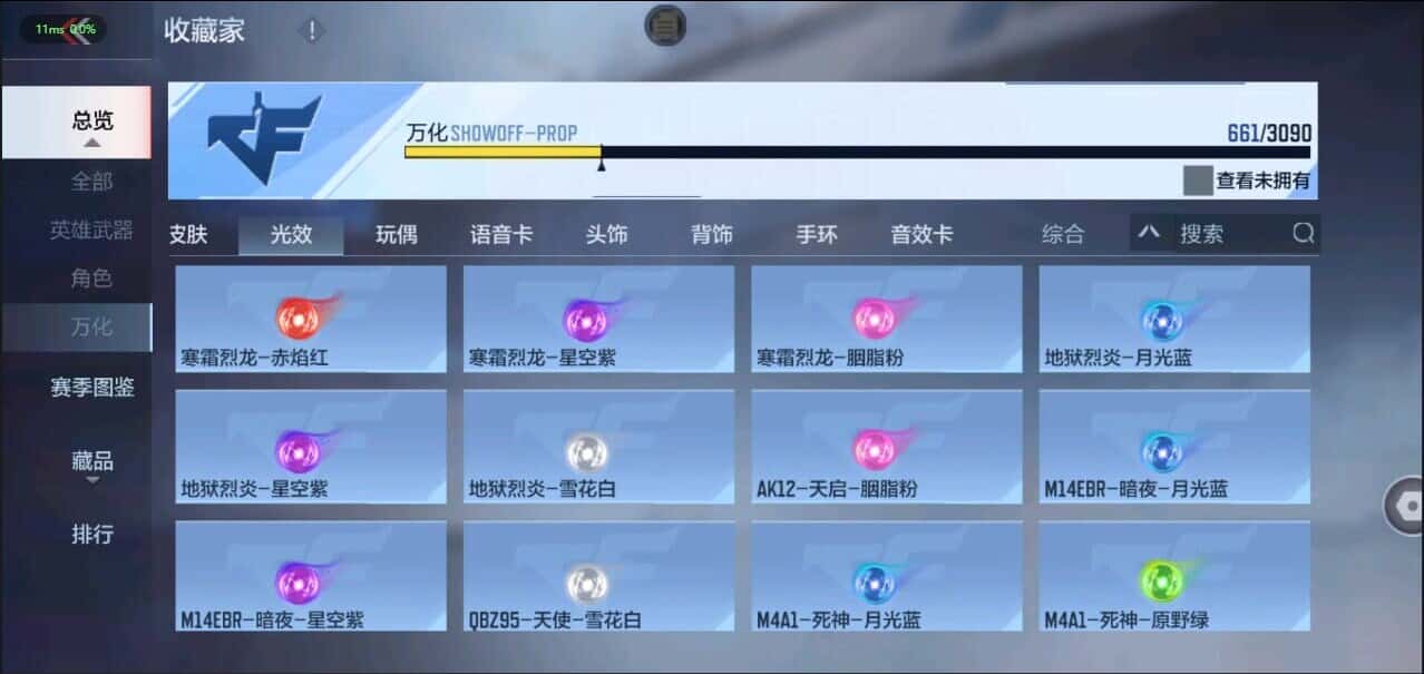 CFMQM344585枪战王者账号详情图89 CFMQM344585枪战王者账号详情图89