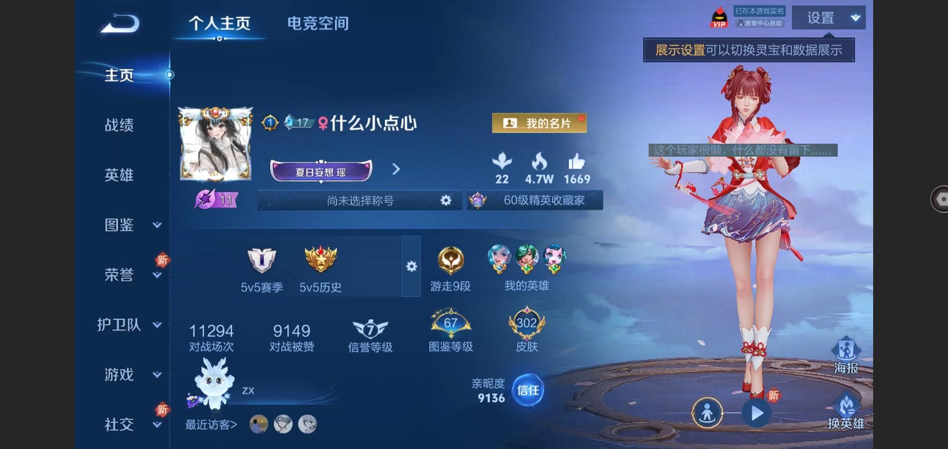 WZ137660