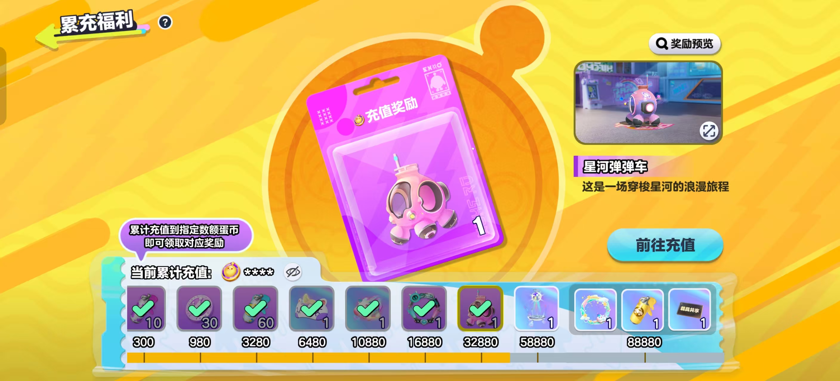 DZKM40270蛋仔派对账号详情图2