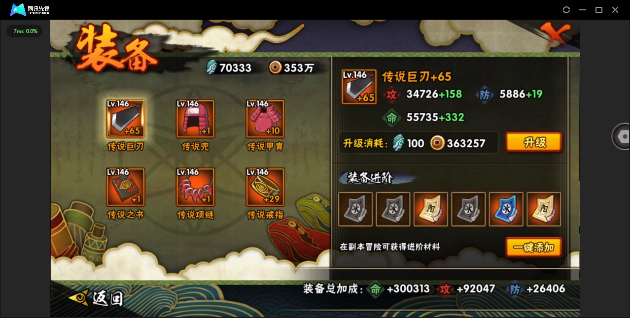 HYYYH323565火影忍者账号详情图15 HYYYH323565火影忍者账号详情图15