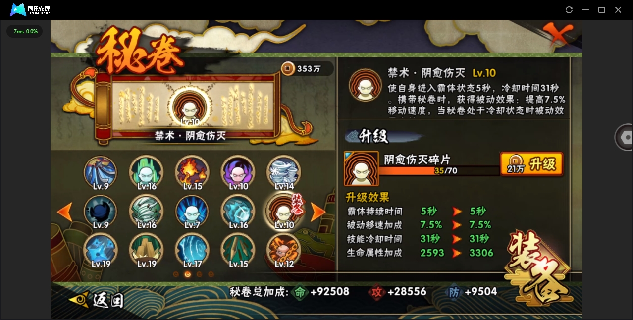 HYYYH323565火影忍者账号详情图19 HYYYH323565火影忍者账号详情图19
