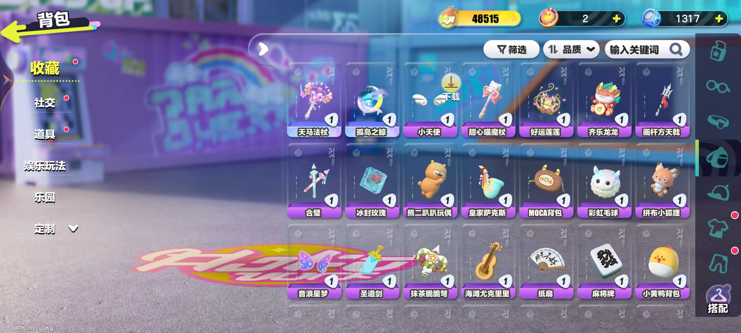 DZKM40269蛋仔派对账号详情图5