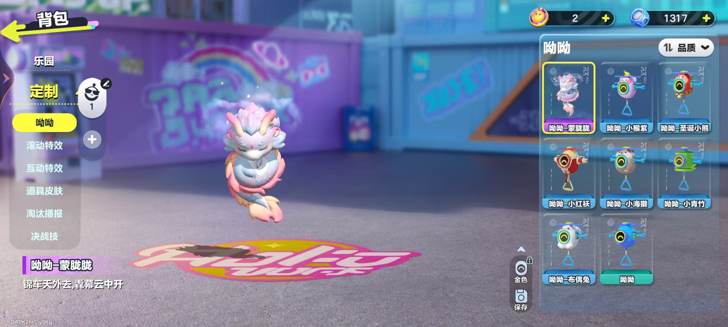 DZKM40269蛋仔派对账号详情图10