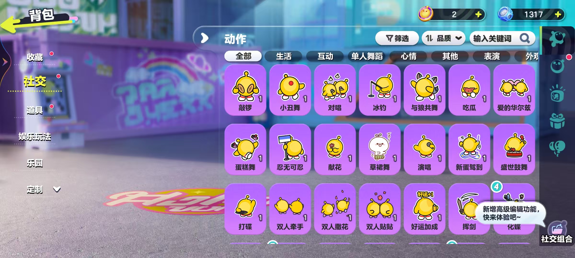 DZKM40269蛋仔派对账号详情图7