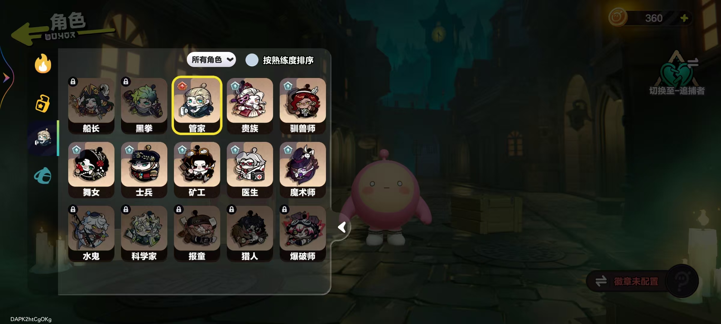 DZKM40269蛋仔派对账号详情图12