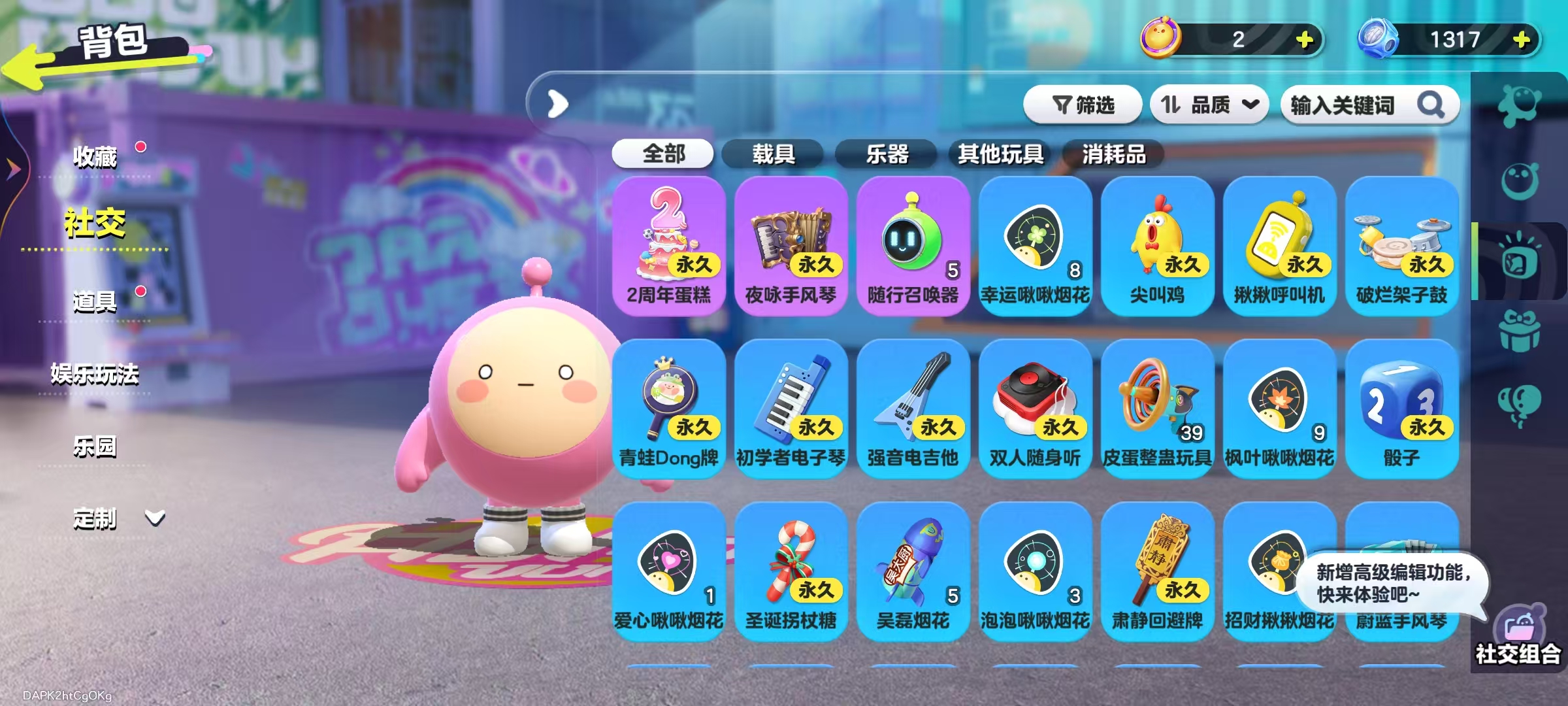 DZKM40269蛋仔派对账号详情图9