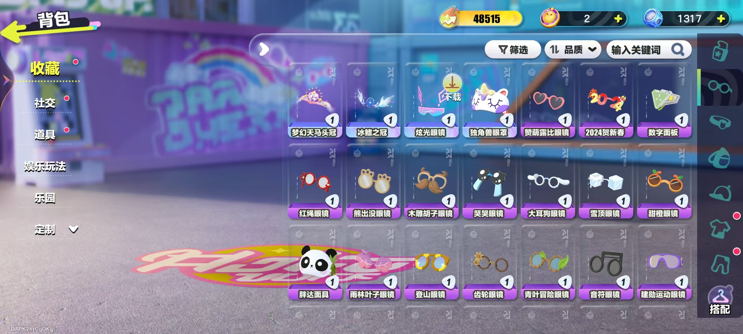 DZKM40269蛋仔派对账号详情图4