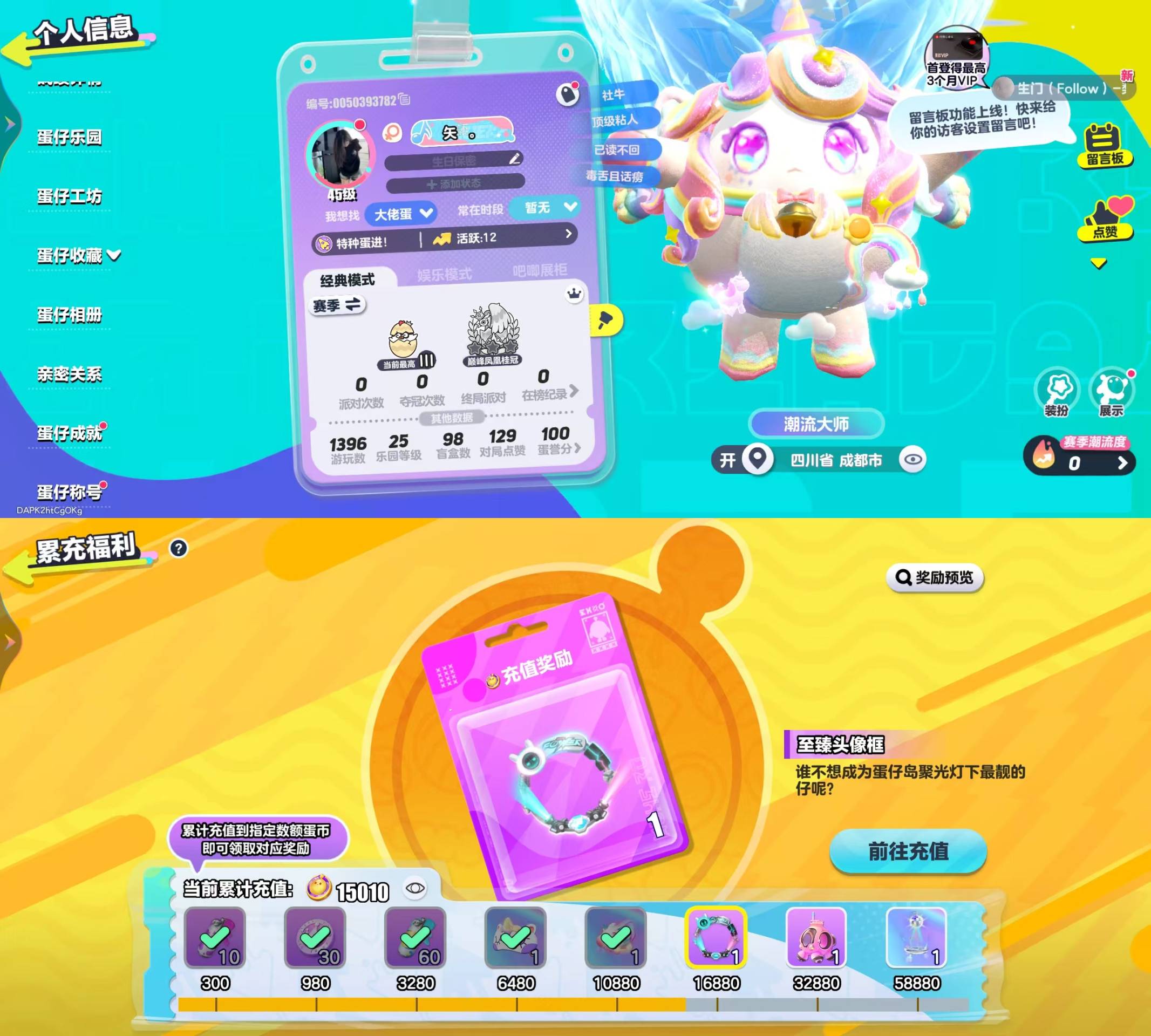 蛋仔派对账号VIVO[10757919]vivo渠道服 1至臻34典藏 独角兽芬妮亚,吉他手卡萝,仔仔熊,淘气丸子,松饼小红帽,上官子怡,八音盒温妮,圆圆子,失心熊,仓鼠米仔,机械师维迪,刺猬绷绷,小太阳葵葵,元气丸子,