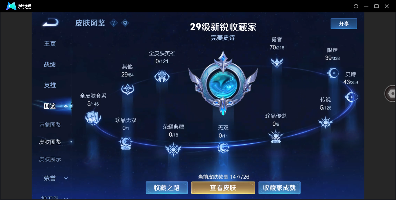 WZHMY3252893王者荣耀账号详情图5 WZHMY3252893王者荣耀账号详情图5