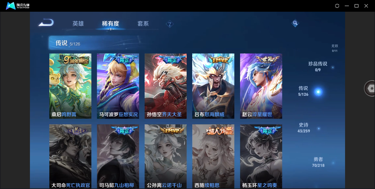 WZHMY3252893王者荣耀账号详情图10 WZHMY3252893王者荣耀账号详情图10