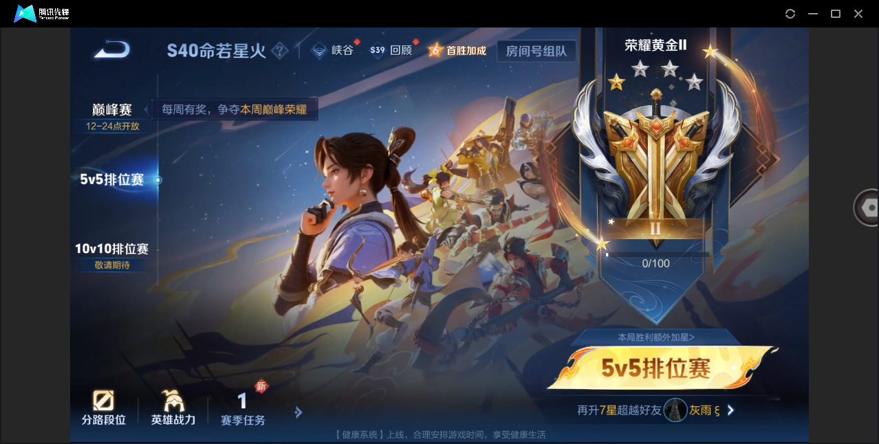 WZHMY3252893王者荣耀账号详情图14 WZHMY3252893王者荣耀账号详情图14