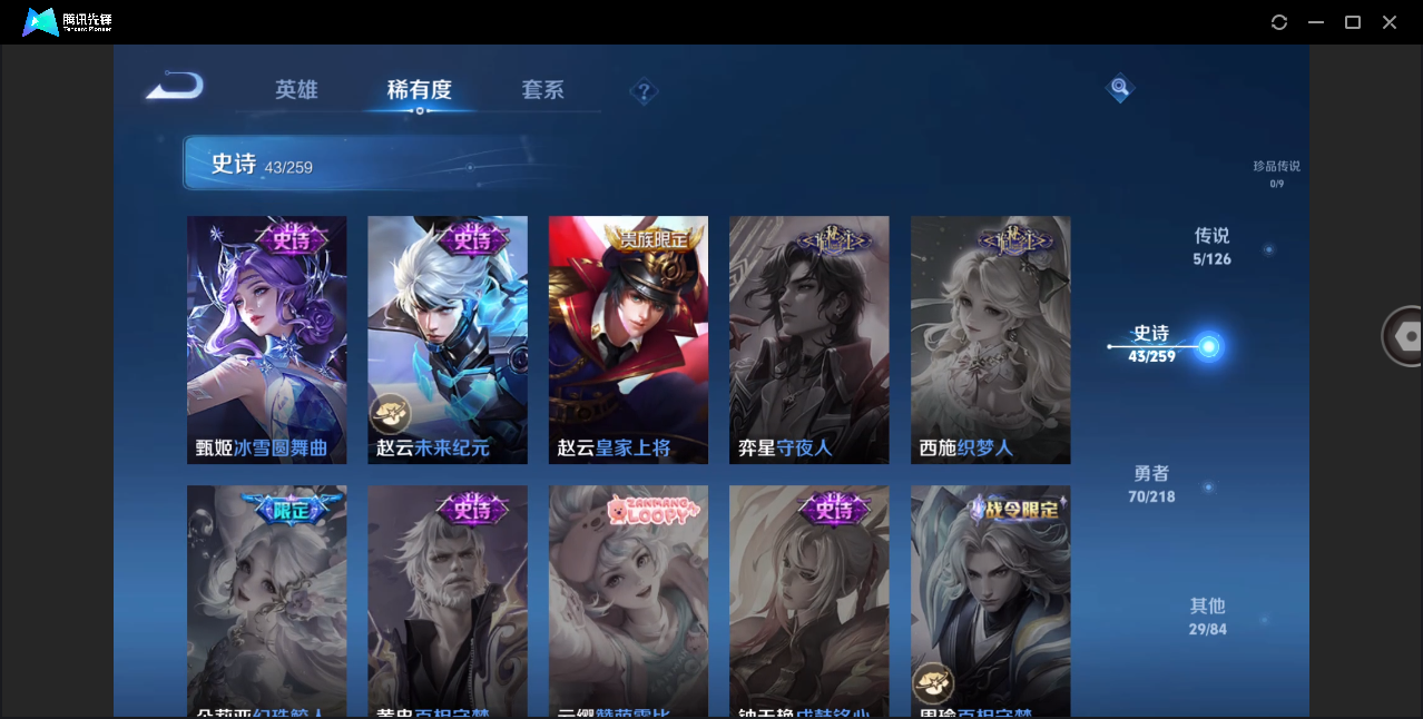 WZHMY3252893王者荣耀账号详情图11 WZHMY3252893王者荣耀账号详情图11