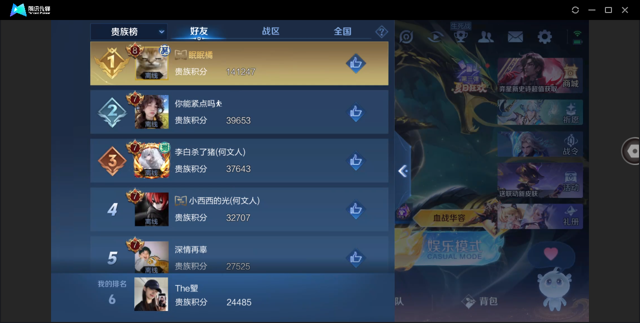 WZHMY3252893王者荣耀账号详情图15 WZHMY3252893王者荣耀账号详情图15