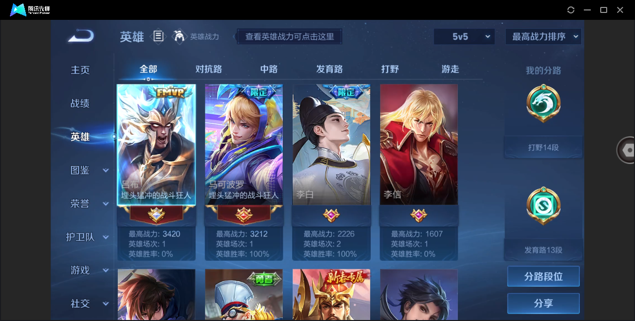 WZHMY3252893王者荣耀账号详情图7 WZHMY3252893王者荣耀账号详情图7