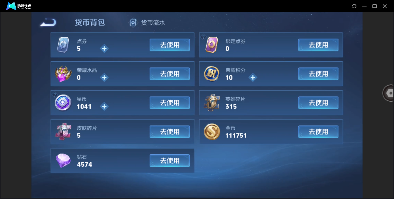 WZHMY3252893王者荣耀账号详情图16 WZHMY3252893王者荣耀账号详情图16