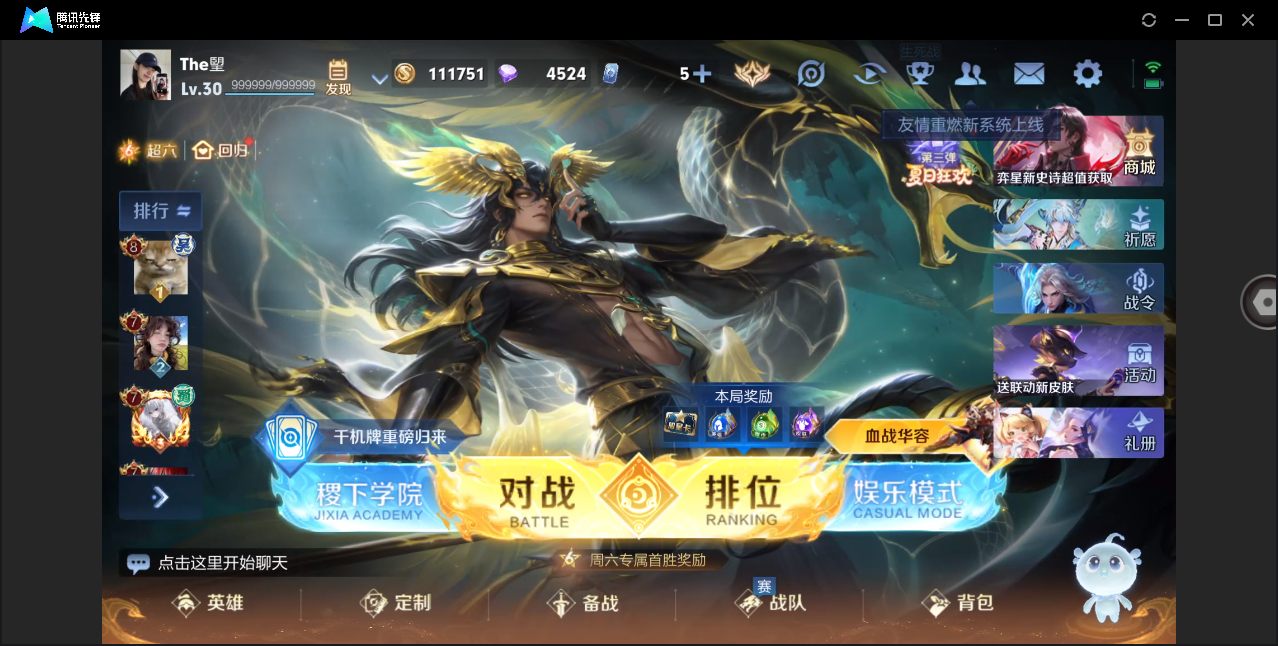 WZHMY3252893王者荣耀账号详情图2 WZHMY3252893王者荣耀账号详情图2