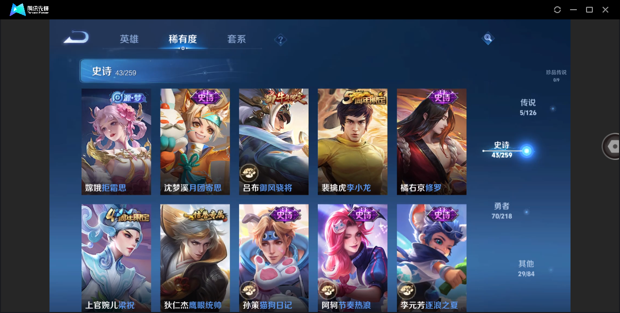 WZHMY3252893王者荣耀账号详情图9 WZHMY3252893王者荣耀账号详情图9