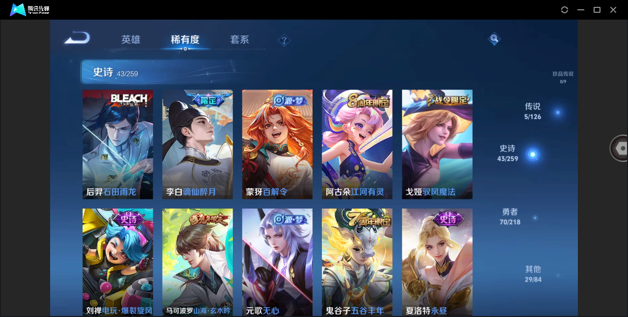 WZHMY3252893王者荣耀账号详情图8 WZHMY3252893王者荣耀账号详情图8