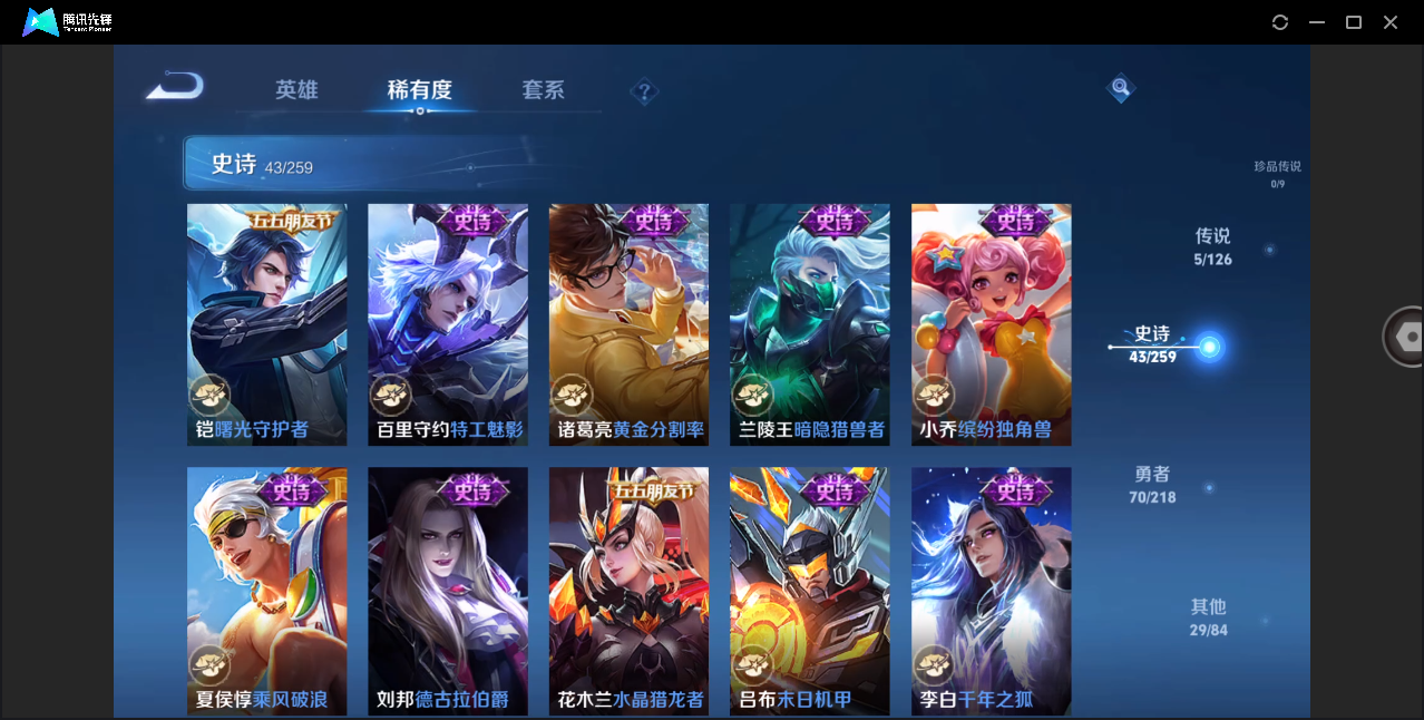 WZHMY3252893王者荣耀账号详情图13 WZHMY3252893王者荣耀账号详情图13