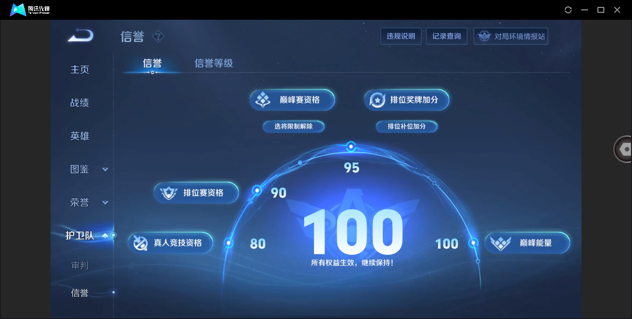 WZHMY3252893王者荣耀账号详情图3 WZHMY3252893王者荣耀账号详情图3
