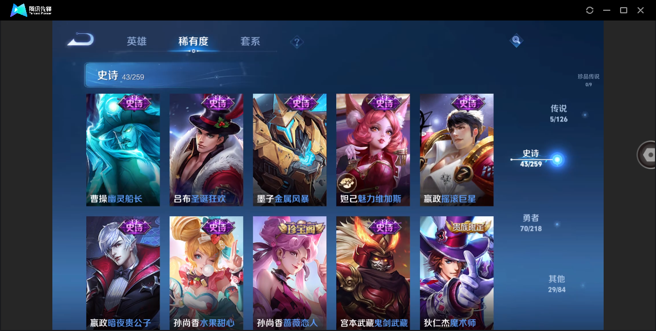 WZHMY3252893王者荣耀账号详情图12 WZHMY3252893王者荣耀账号详情图12