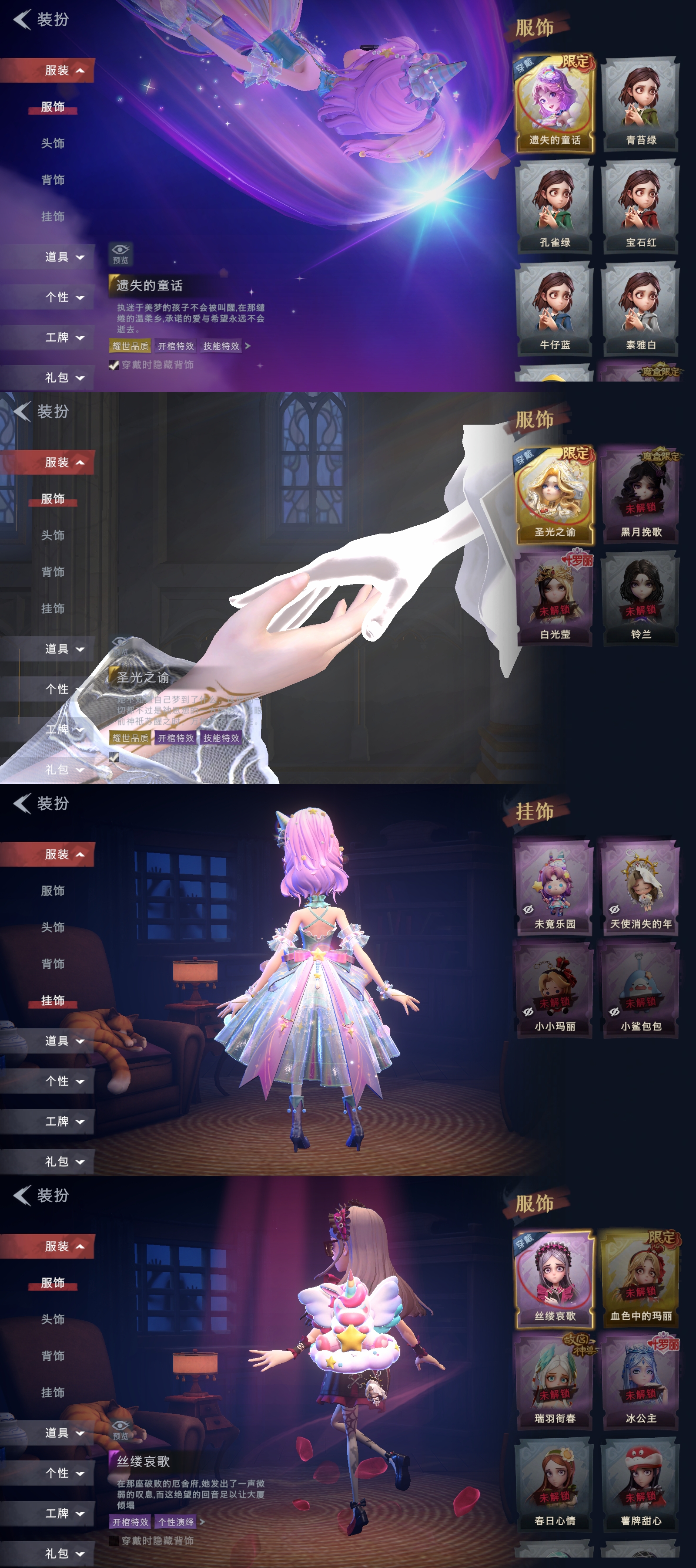 CZRYMT30159超自然行动组账号详情图3