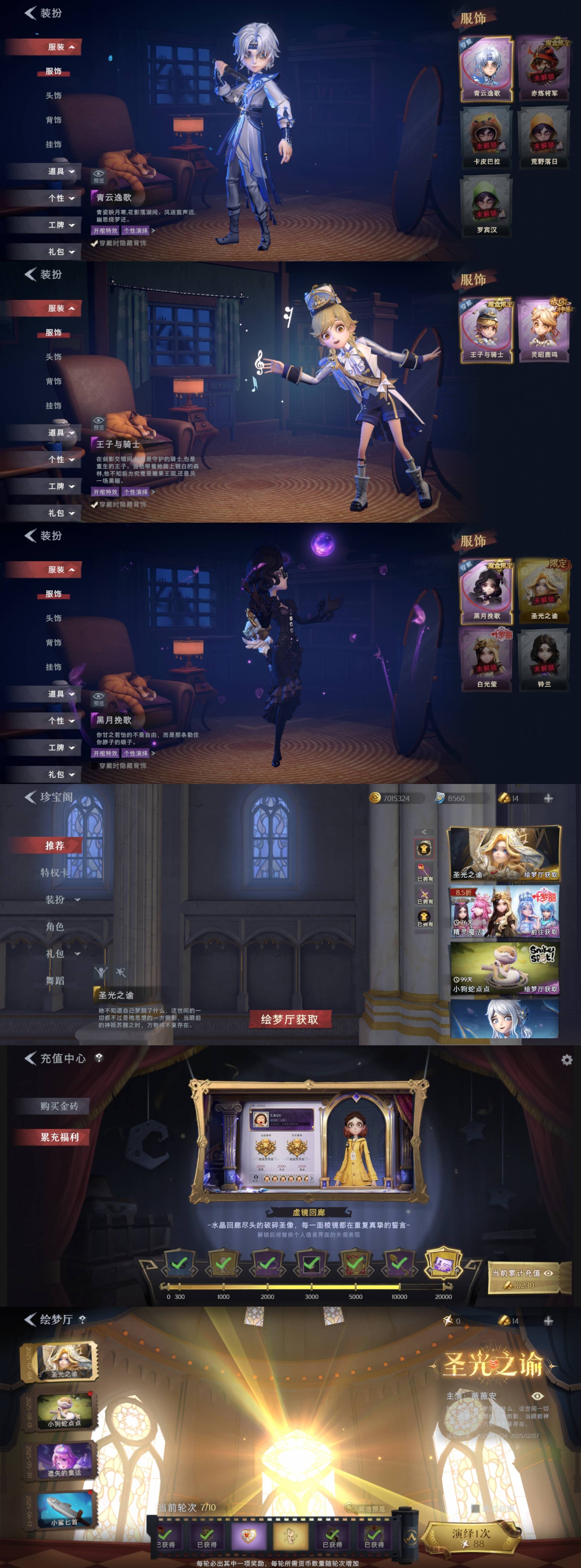 CZRYMT30160超自然行动组账号详情图2