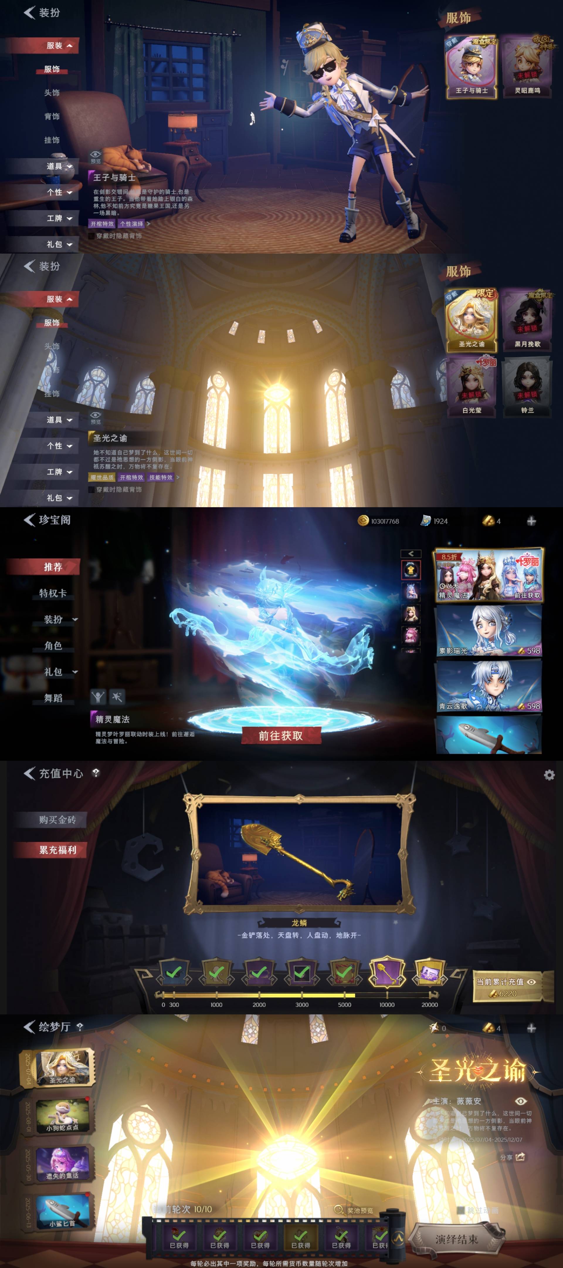 CZRYMT30161超自然行动组账号详情图2