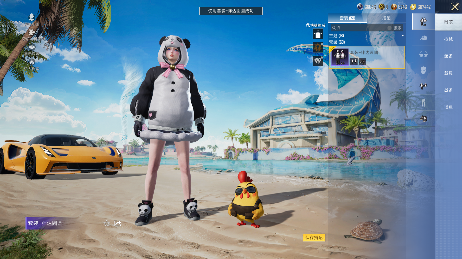 HPHMY3315385和平精英账号详情图26