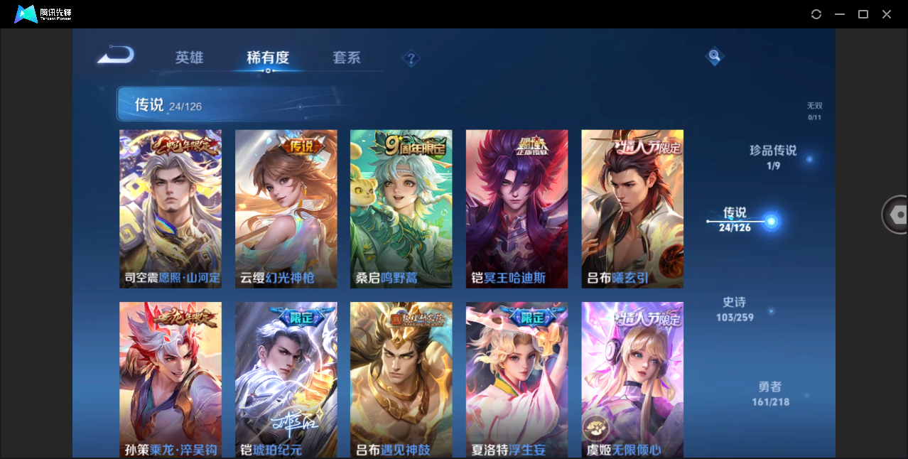 WZHMY3252862王者荣耀账号详情图16 WZHMY3252862王者荣耀账号详情图16