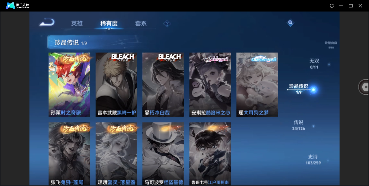 WZHMY3252862王者荣耀账号详情图10 WZHMY3252862王者荣耀账号详情图10