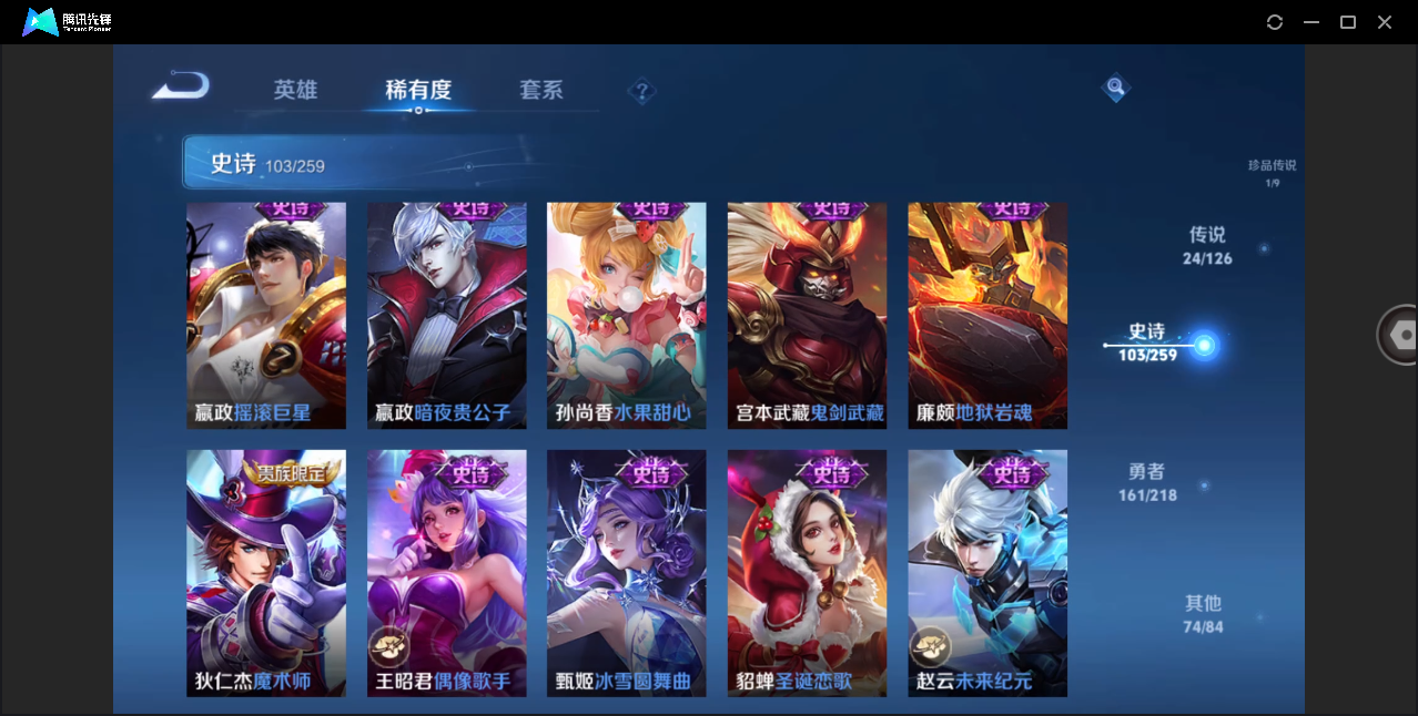 WZHMY3252862王者荣耀账号详情图8 WZHMY3252862王者荣耀账号详情图8