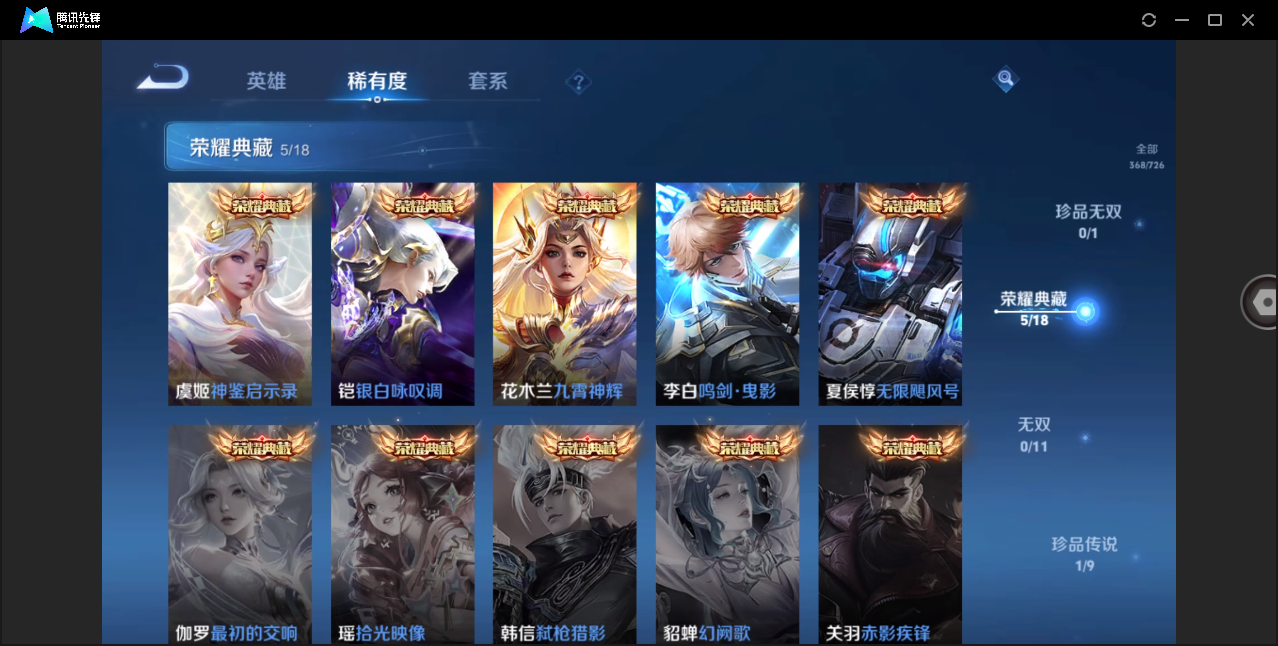 WZHMY3252862王者荣耀账号详情图17 WZHMY3252862王者荣耀账号详情图17