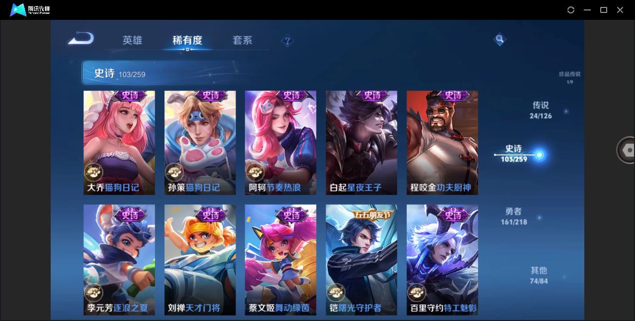 WZHMY3252862王者荣耀账号详情图15 WZHMY3252862王者荣耀账号详情图15