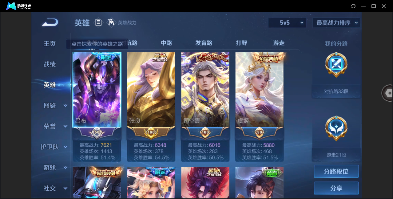 WZHMY3252862王者荣耀账号详情图11 WZHMY3252862王者荣耀账号详情图11