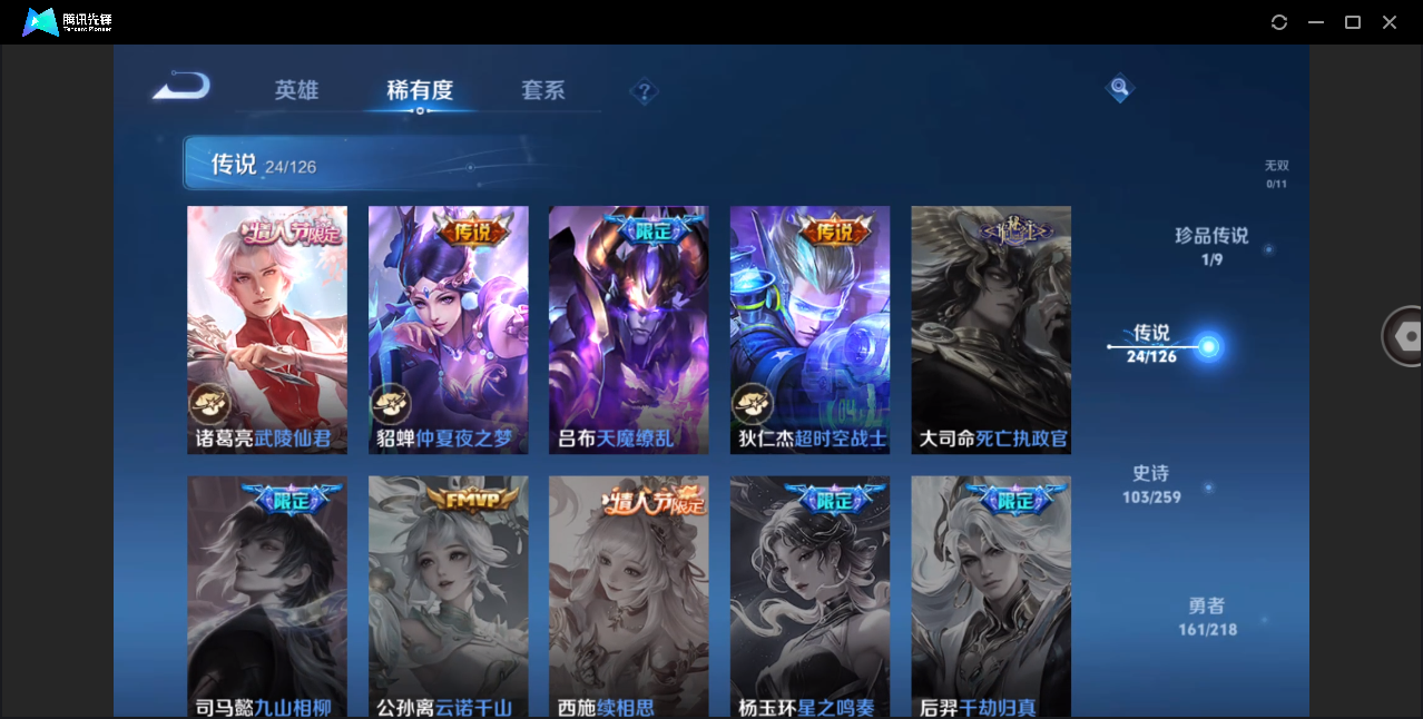 WZHMY3252862王者荣耀账号详情图12 WZHMY3252862王者荣耀账号详情图12